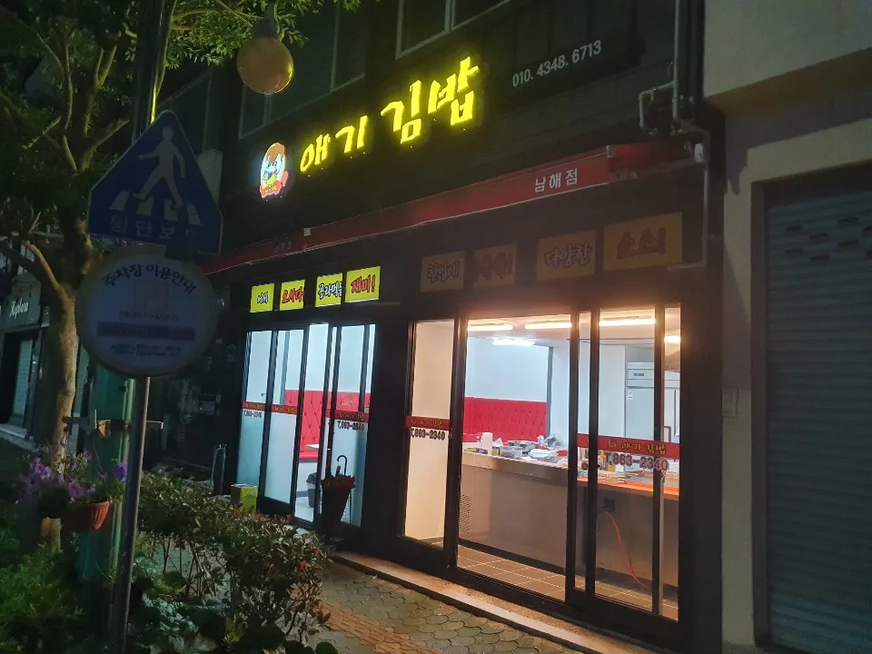 애기김밥 대표 이미지