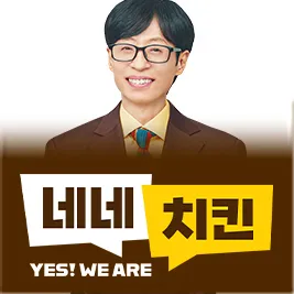네네치킨 대표 이미지