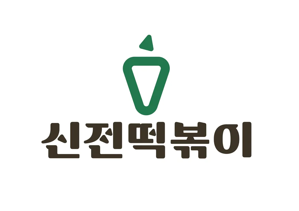 신전떡볶이신읍점 대표 이미지