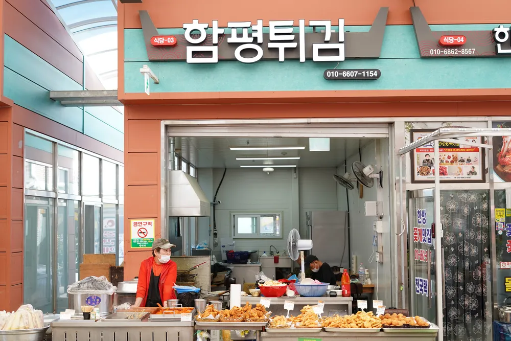함평튀김 대표 이미지