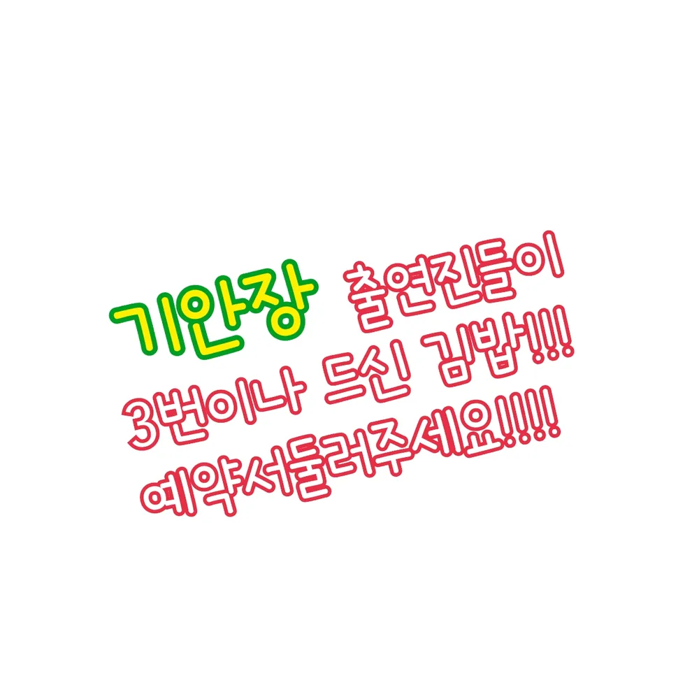 아리랑 김밥 대표 이미지