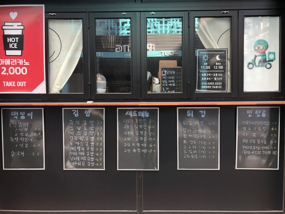 즉석홍떡볶이 대표 이미지