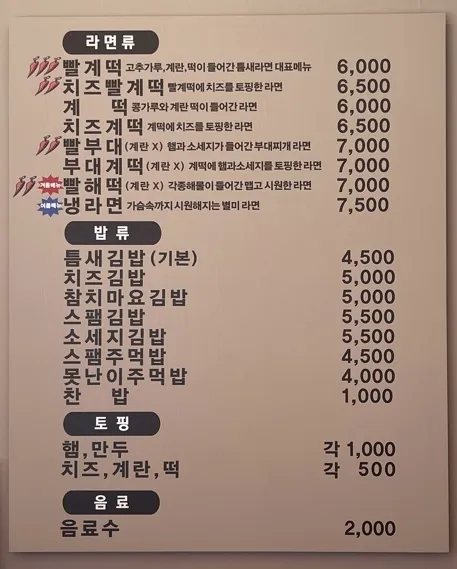 틈새라면 대표 이미지