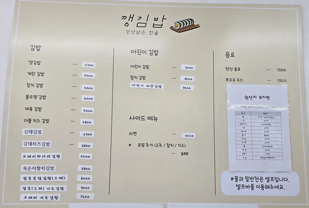 깽김밥 대표 이미지