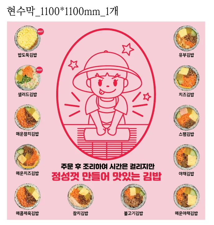 소풍가는날 구리갈매점 대표 이미지