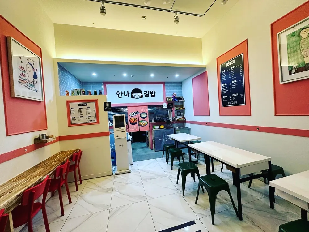 안나김밥 대표 이미지