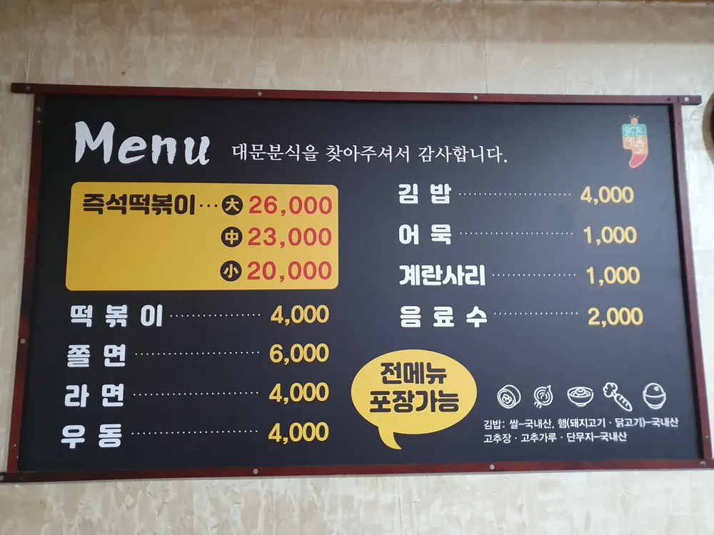 대문분식점 대표 이미지