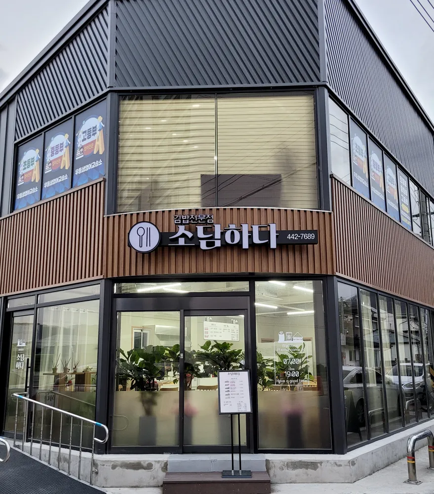 소담하다 대표 이미지