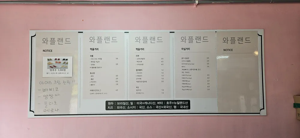 와플랜드 대표 이미지