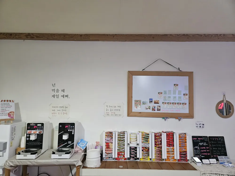 라면에반하다 대표 이미지