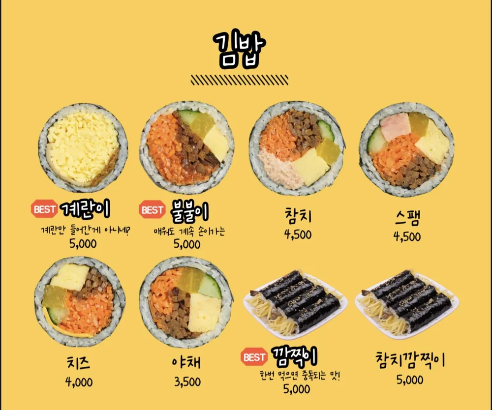홍대김밥 대표 이미지