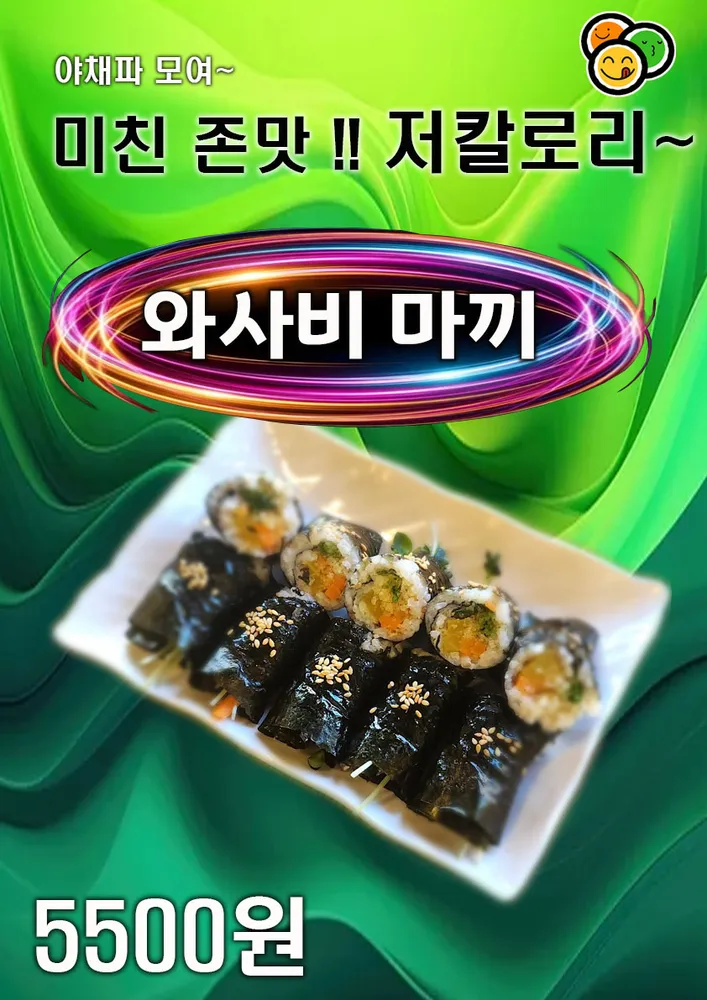 승진꼬마김밥 대표 이미지