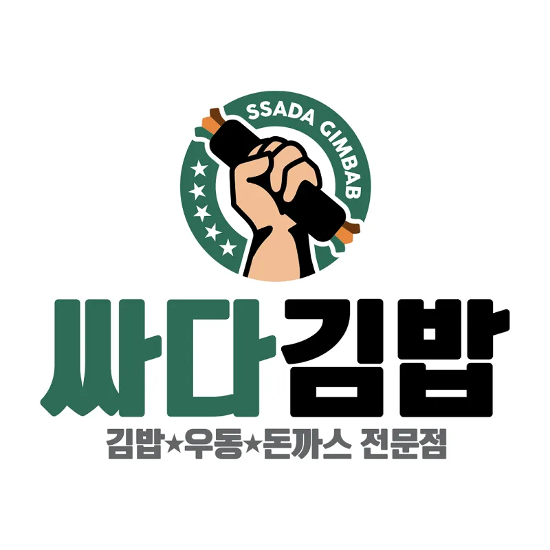 싸다김밥 신도림역점 대표 이미지