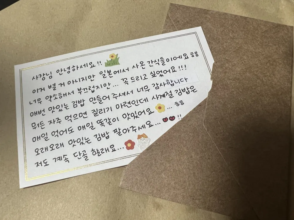사계절김밥 대표 이미지