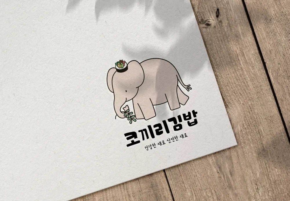 코끼리김밥 대표 이미지