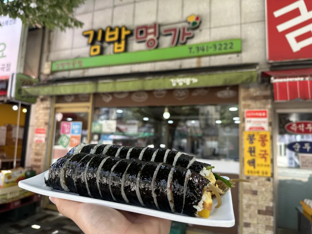 김밥명가 대표 이미지