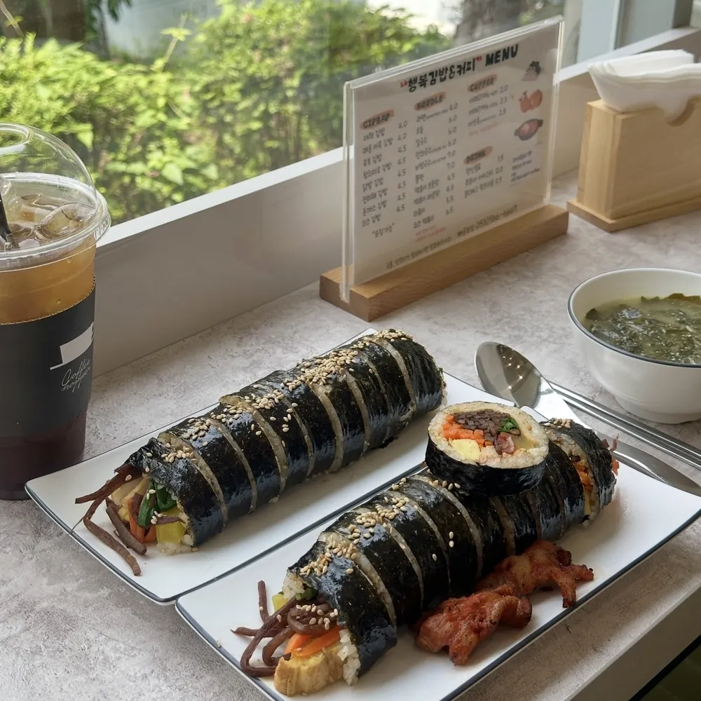 행복김밥&커피 대표 이미지