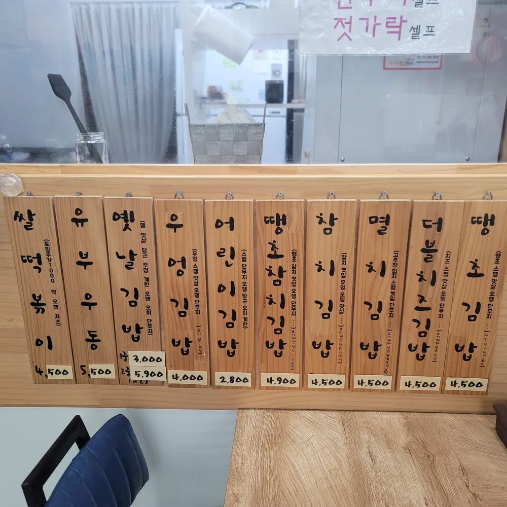 향이김밥 대표 이미지