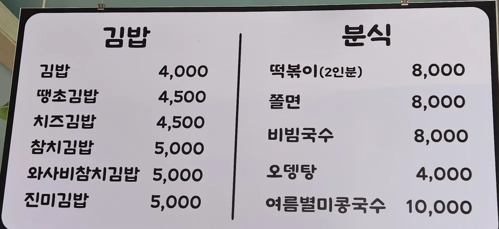 김밥이다 대표 이미지