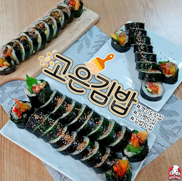 고은김밥 대표 이미지