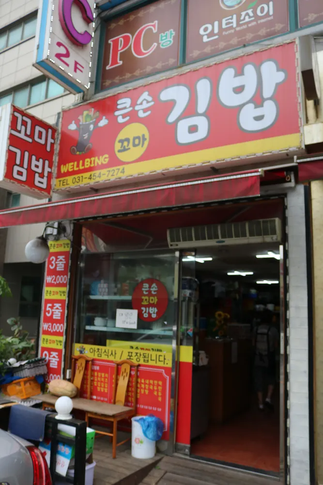 큰손꼬마김밥 대표 이미지