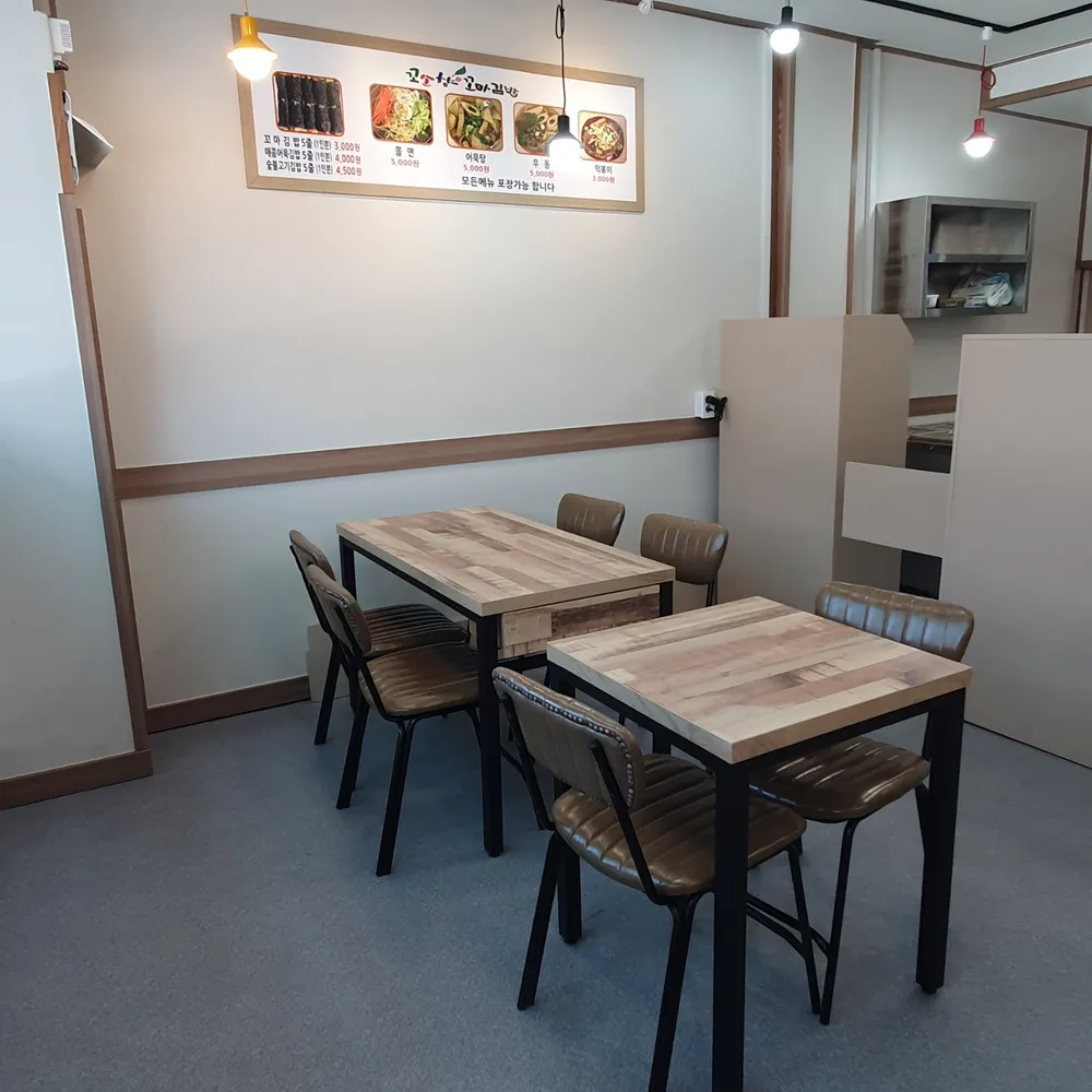 꼬소향꼬마김밥 대표 이미지
