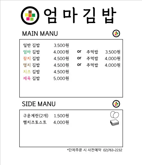 엄마김밥 대표 이미지