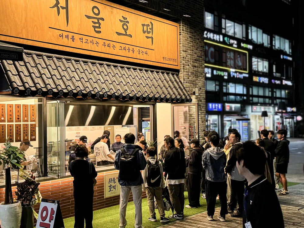 서울호떡 대표 이미지