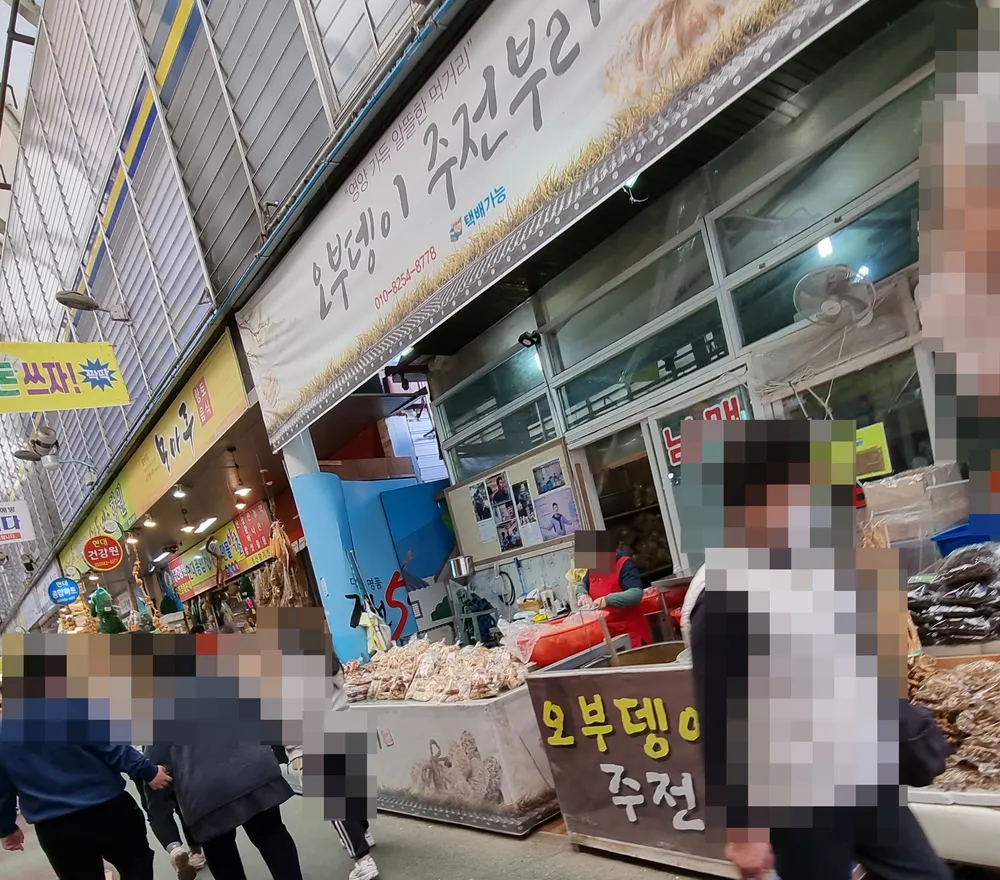 오부뎅이주전부리 대표 이미지