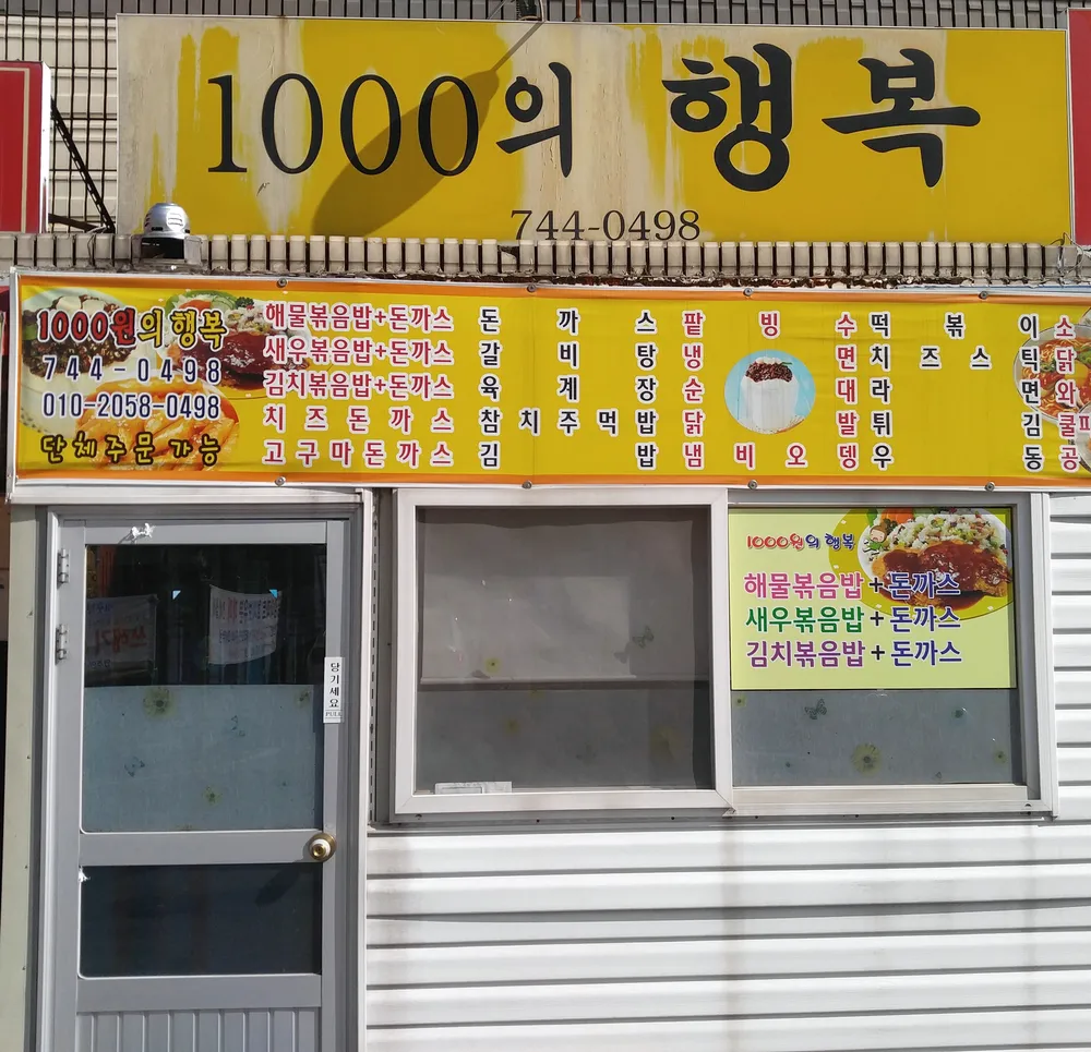 1000원의행복 대표 이미지