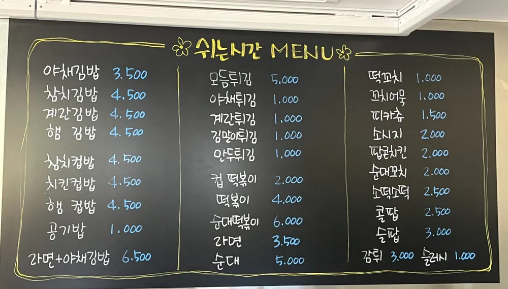 쉬는시간 대표 이미지