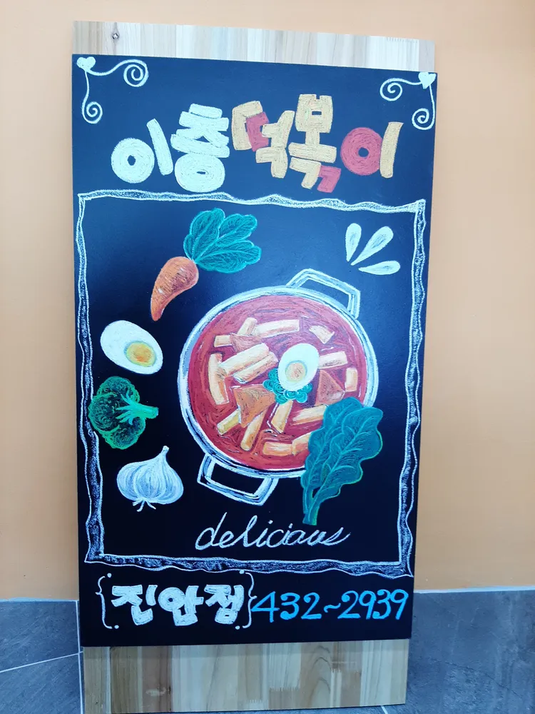 이층떡볶이 대표 이미지