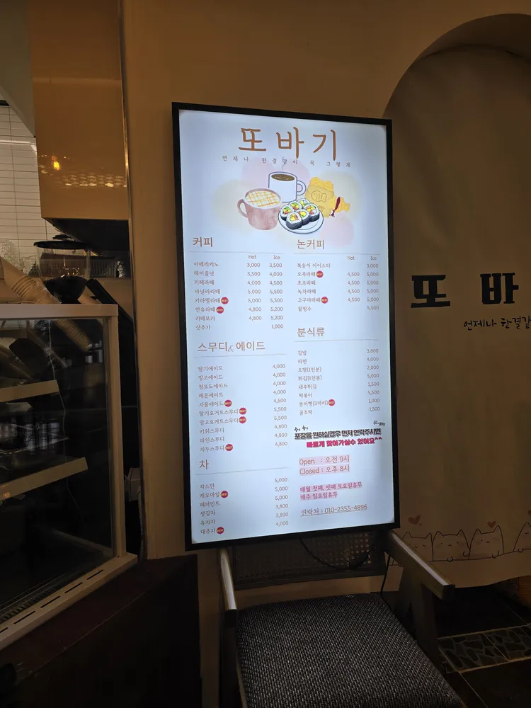 또바기 분식카페 대표 이미지
