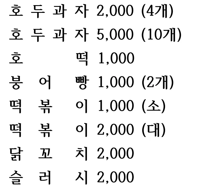 꾹이네분식 대표 이미지