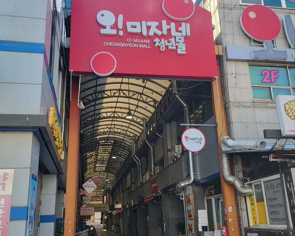 너에게꼬치닭 대표 이미지