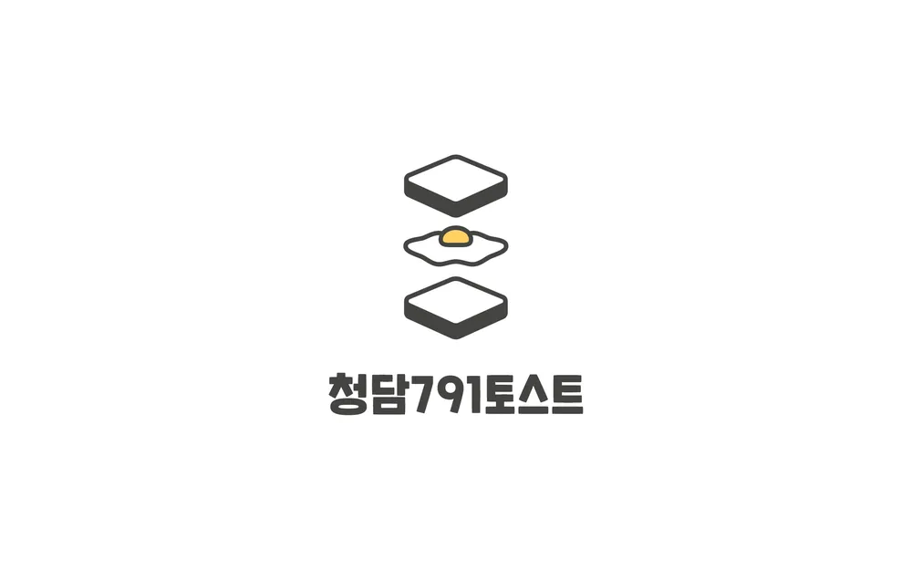 청담791토스트 대표 이미지