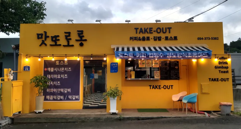 맛또로롱 대표 이미지