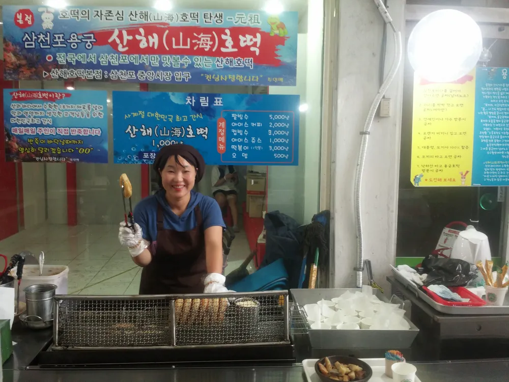 삼천포산해씨앗호떡 대표 이미지
