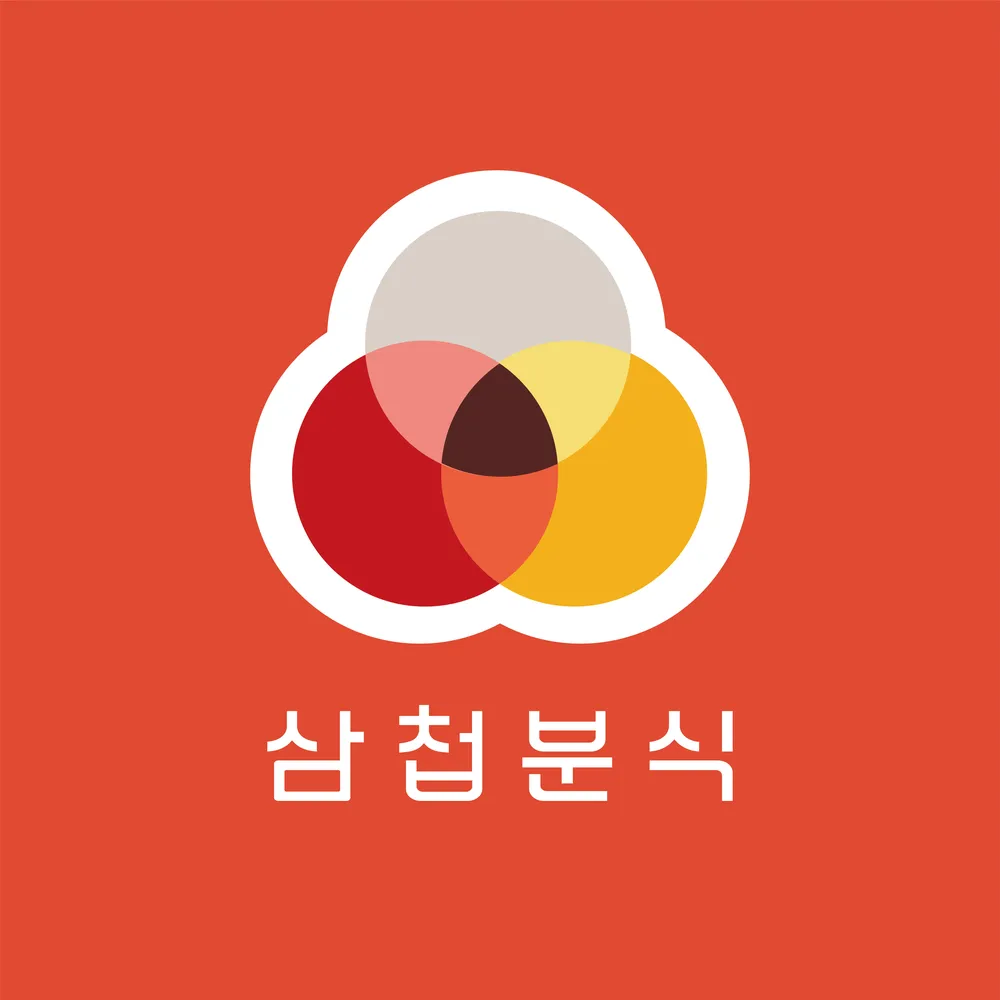 삼첩분식 왕십리점 대표 이미지