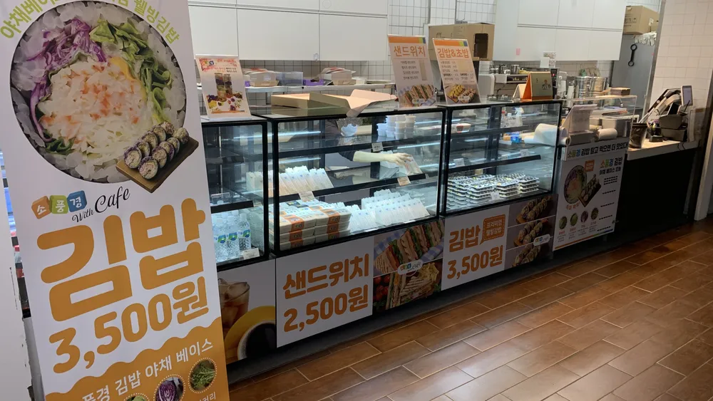 소풍경 경복궁역점 대표 이미지