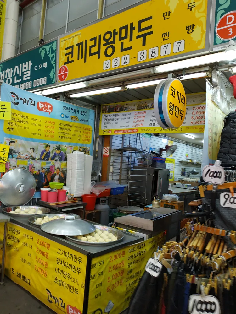 코끼리왕만두 대표 이미지