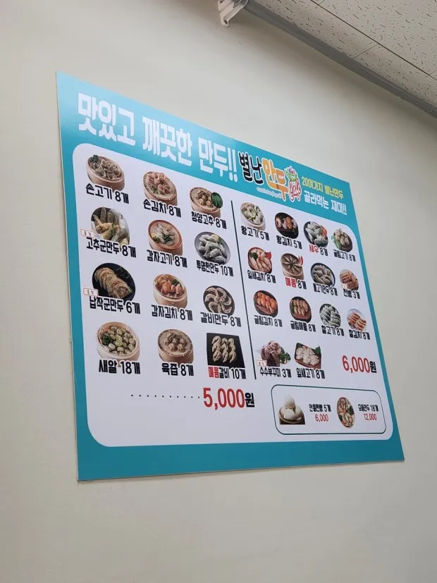 별난만두까페 동인천점 대표 이미지