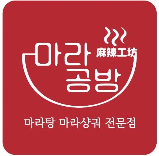 마라공방 과천점 대표 이미지