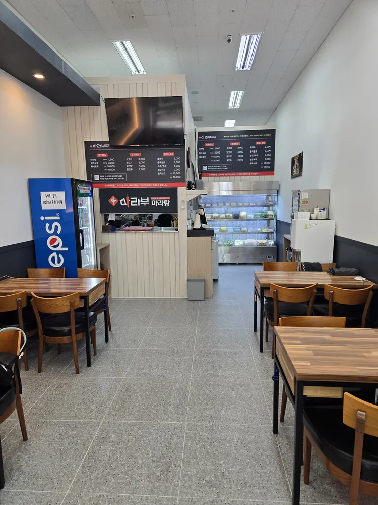 마라부마라탕 대표 이미지