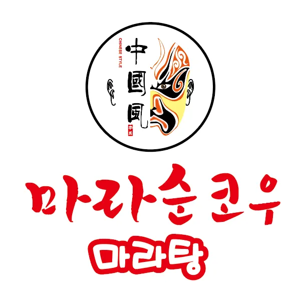 마라순코우 안성본점 대표 이미지
