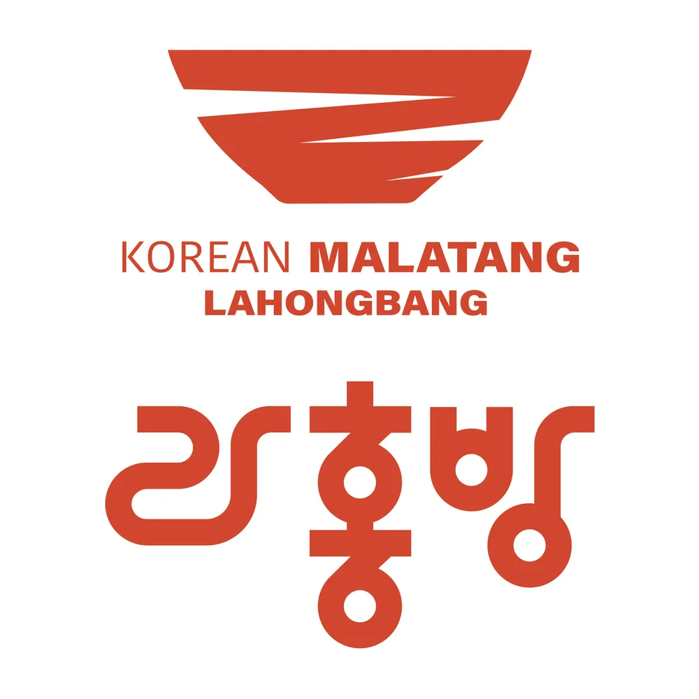 라홍방마라탕 포천시청점 대표 이미지