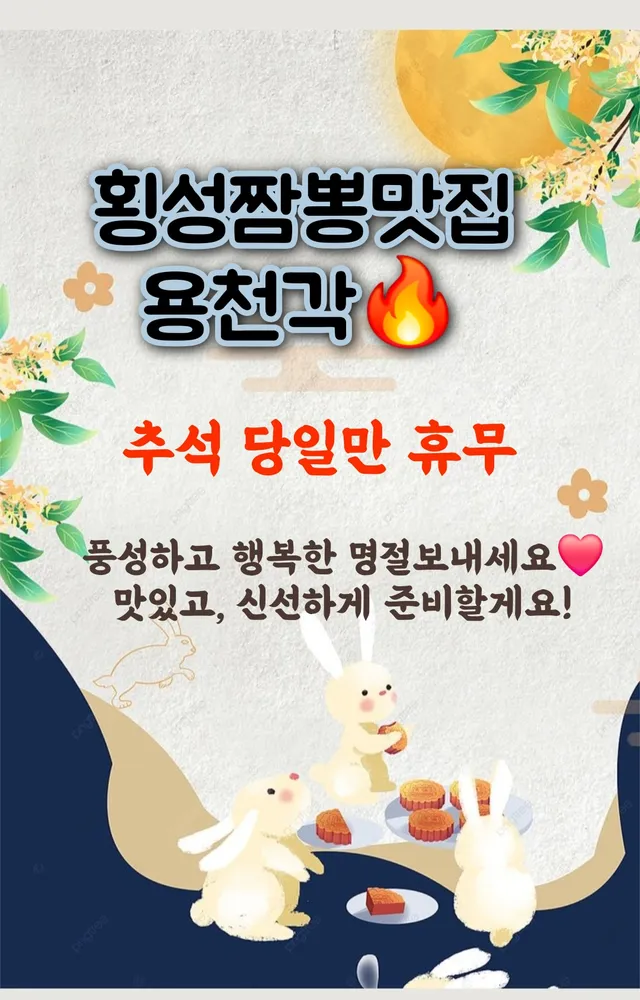 용천각 대표 이미지