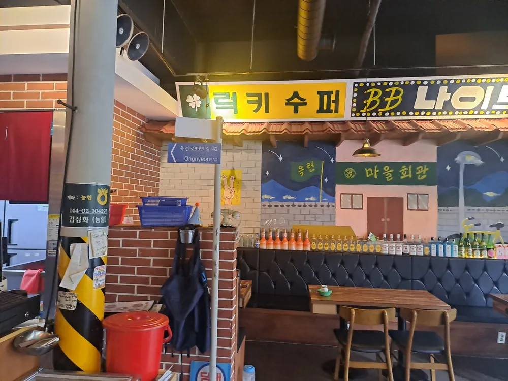 마을회관 포차 아주상가점 대표 이미지