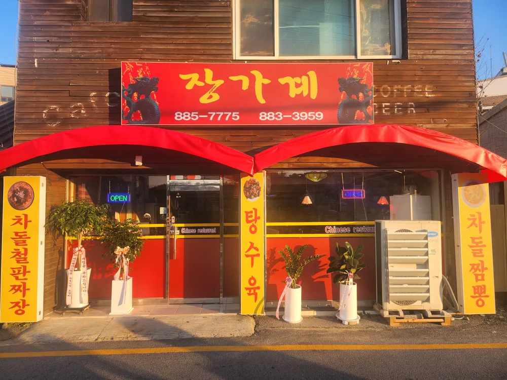 장가계 대표 이미지