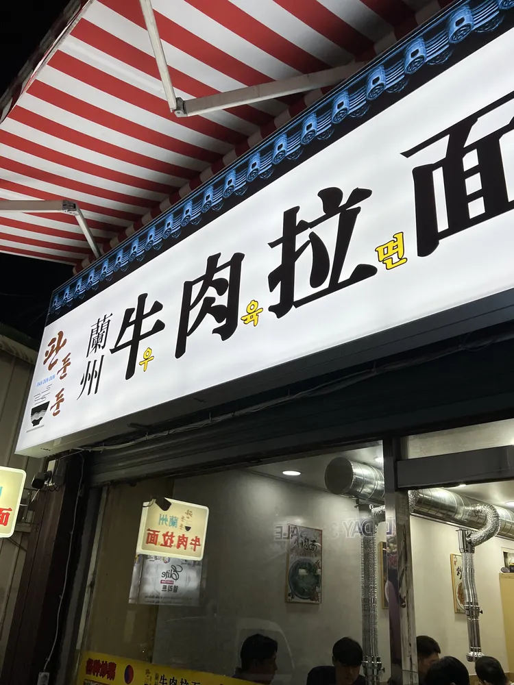 일품양꼬치 대표 이미지